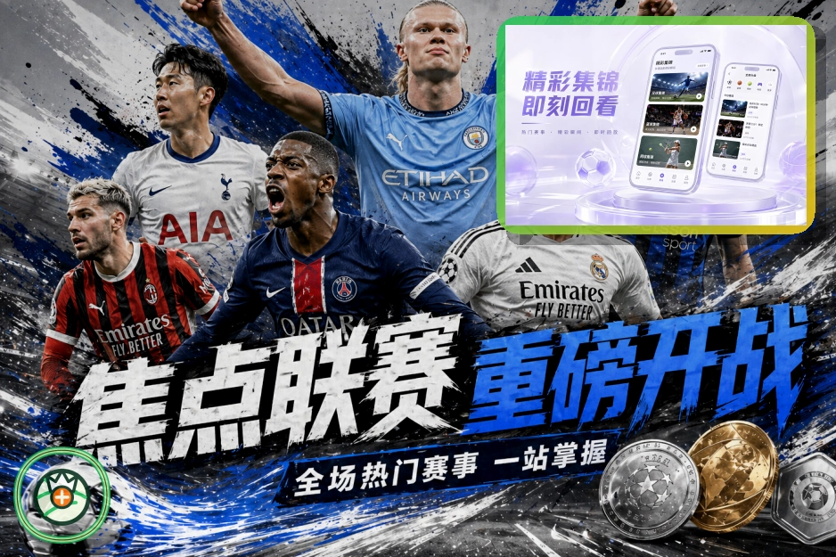 热门足球转会
