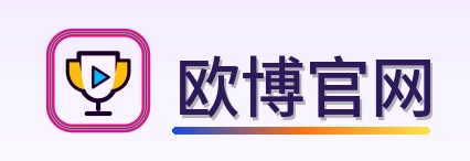 欧博官网 Logo